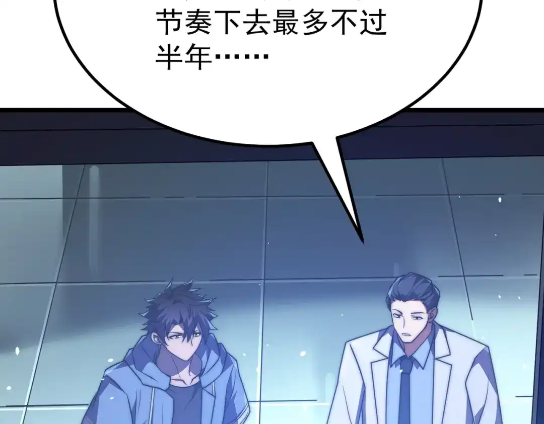 我在火葬场噬魂成神 第10话 诈尸？ 第103页