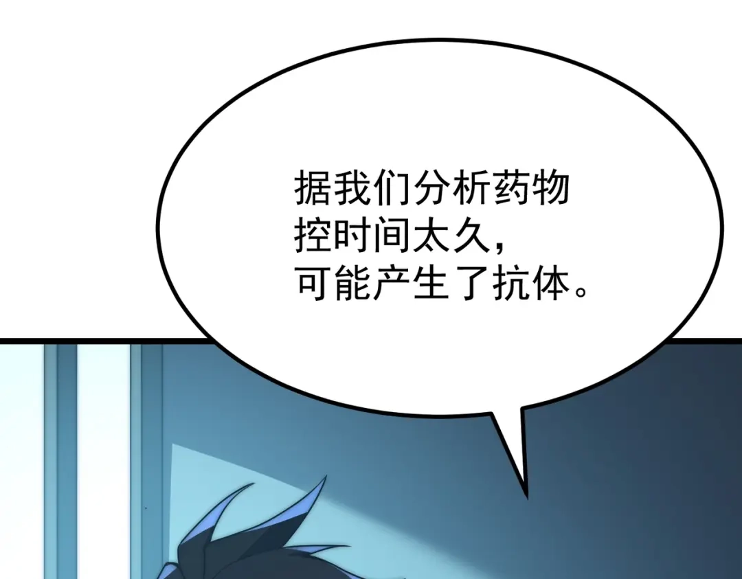 我在火葬场噬魂成神 第10话 诈尸？ 第111页