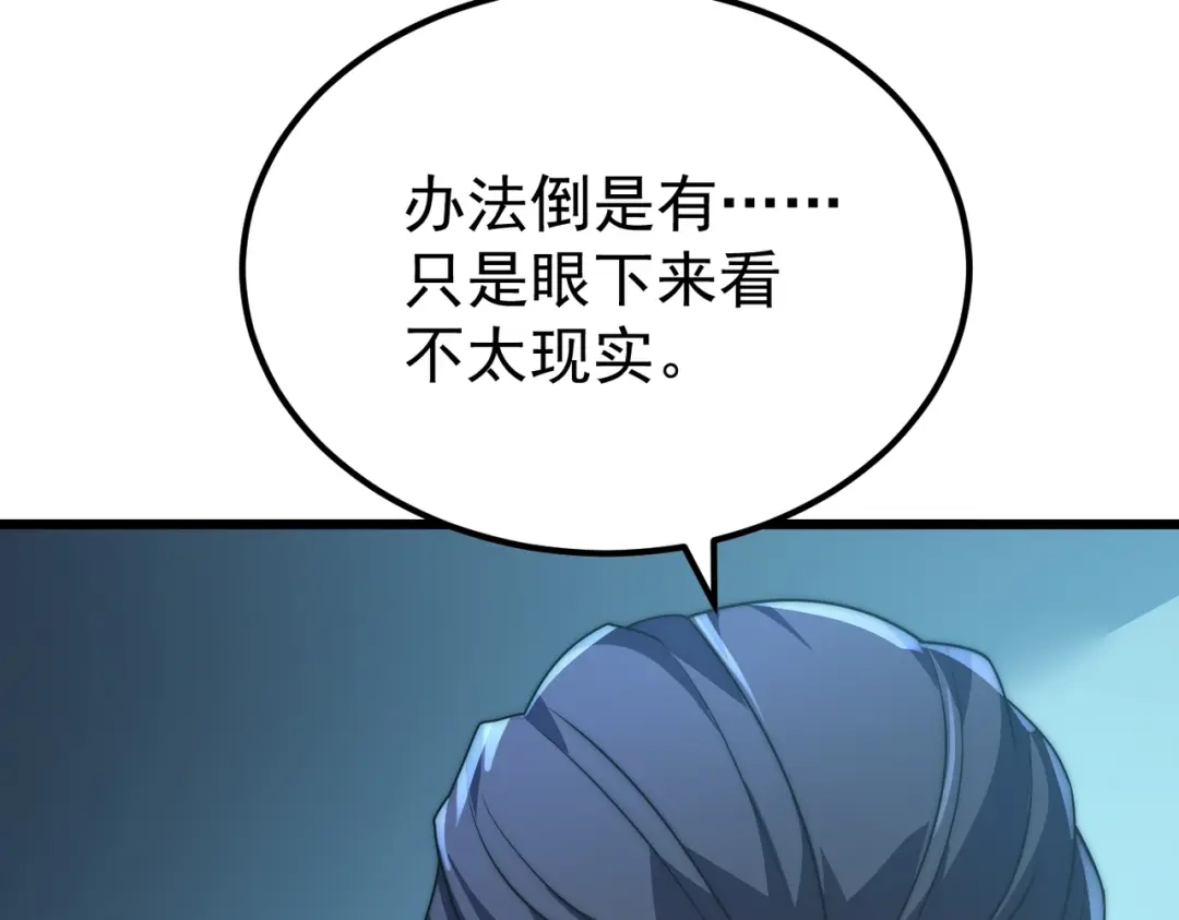 我在火葬场噬魂成神 第10话 诈尸？ 第118页