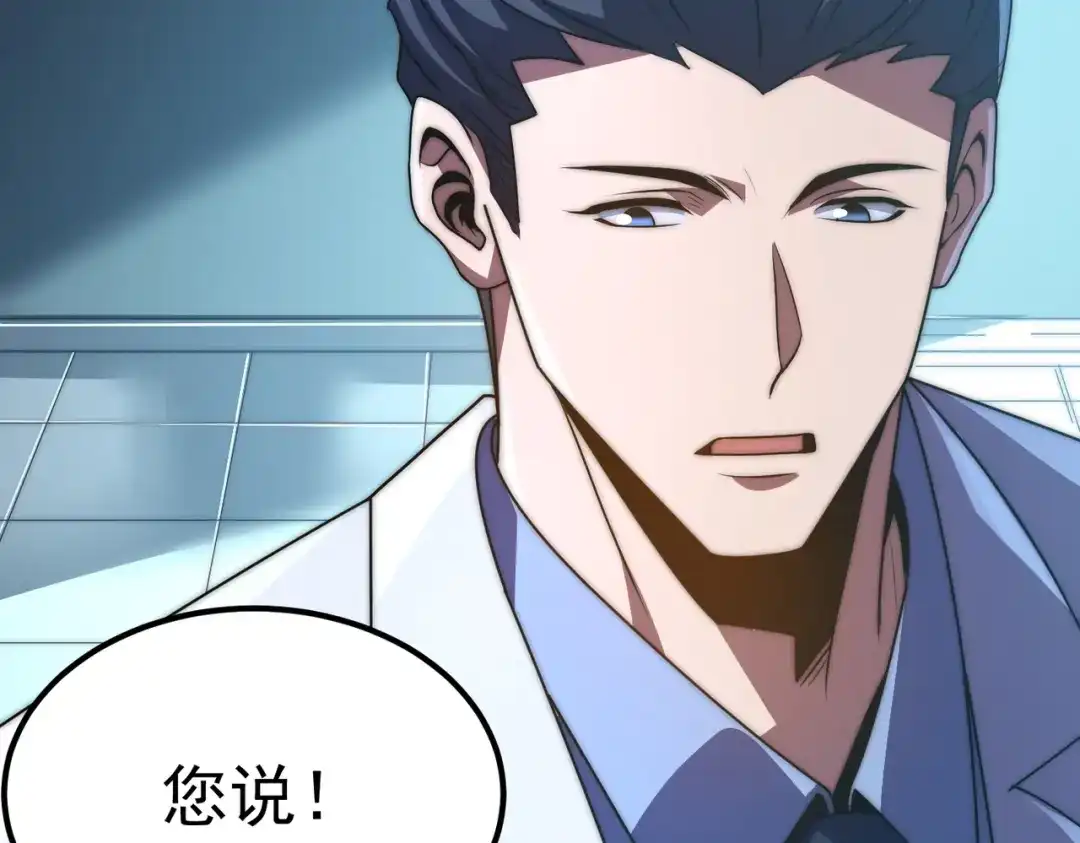 我在火葬场噬魂成神 第10话 诈尸？ 第119页