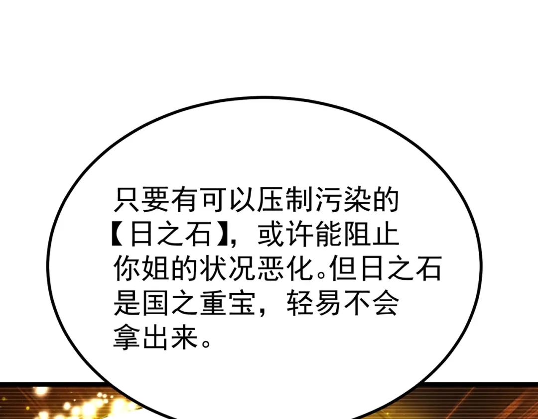 我在火葬场噬魂成神 第10话 诈尸？ 第122页