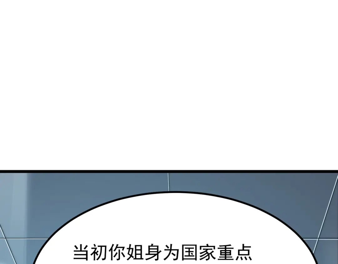 我在火葬场噬魂成神 第10话 诈尸？ 第125页