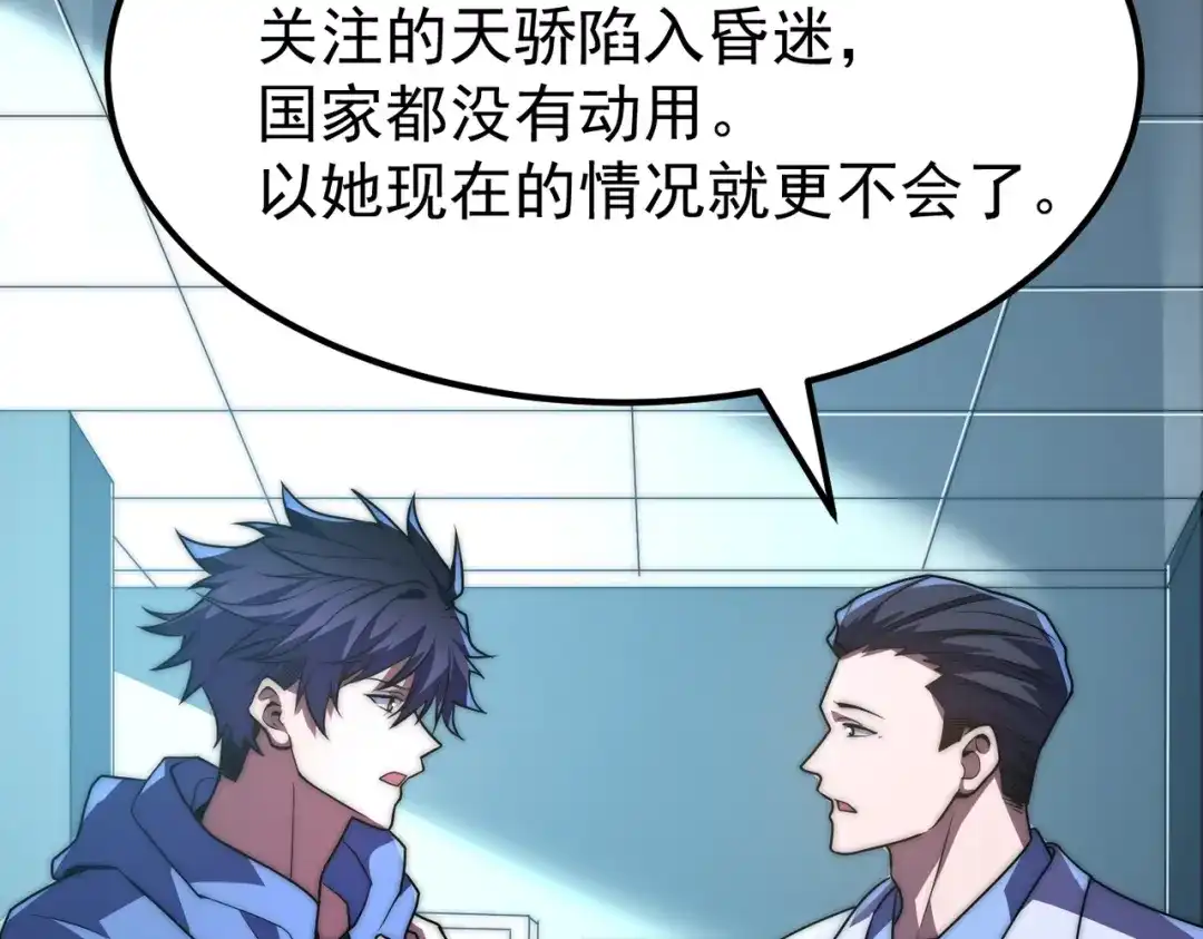 我在火葬场噬魂成神 第10话 诈尸？ 第126页