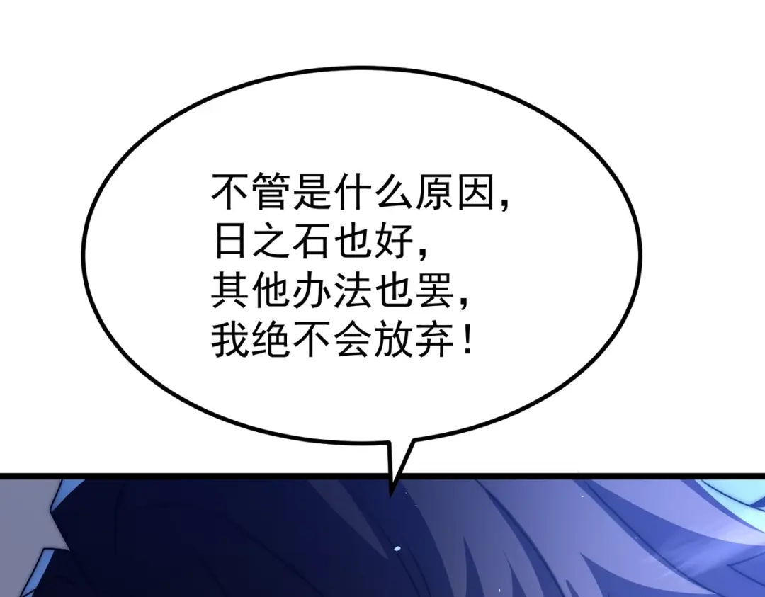 我在火葬场噬魂成神 第10话 诈尸？ 第131页