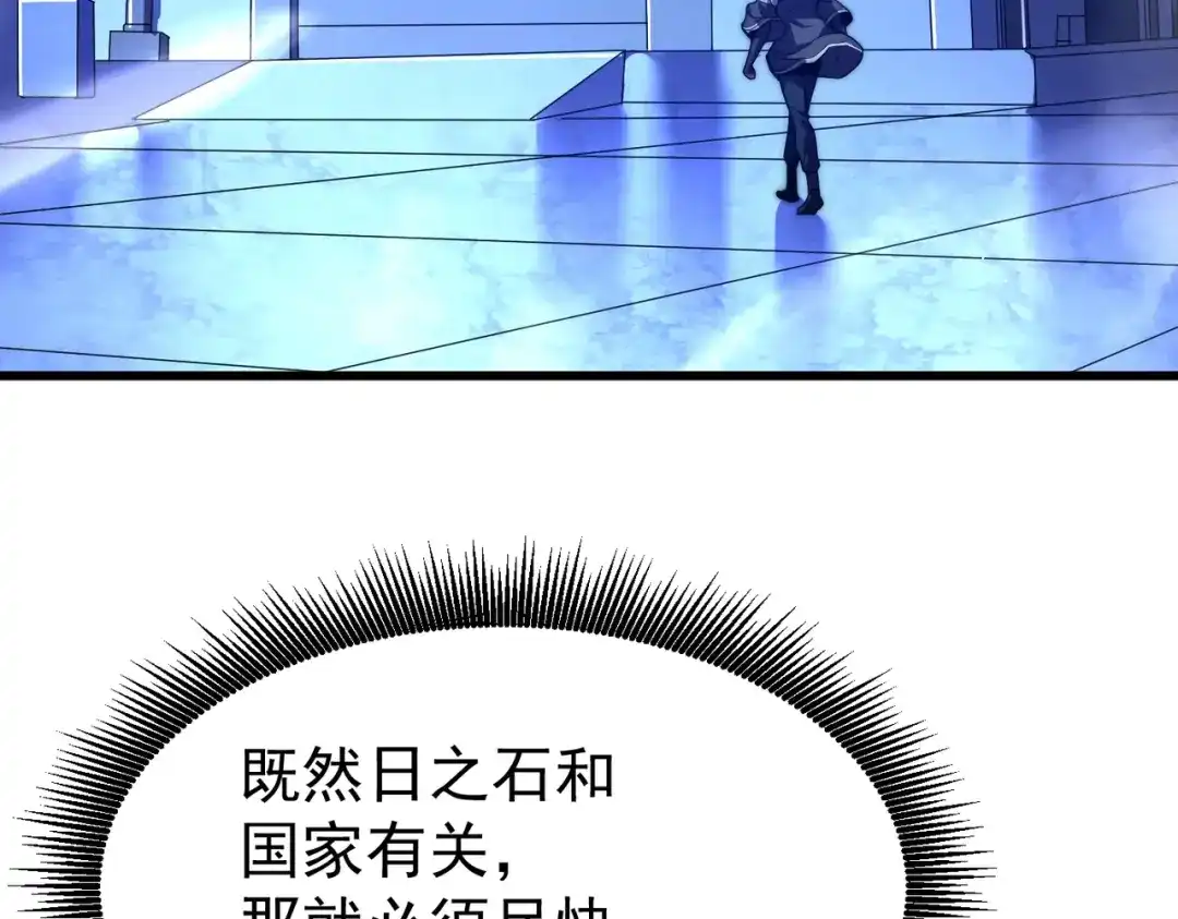 我在火葬场噬魂成神 第10话 诈尸？ 第140页
