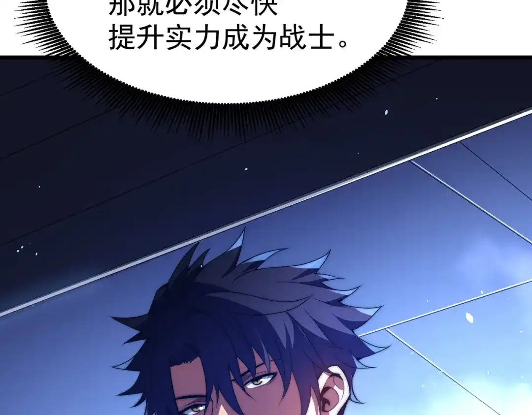 我在火葬场噬魂成神 第10话 诈尸？ 第141页
