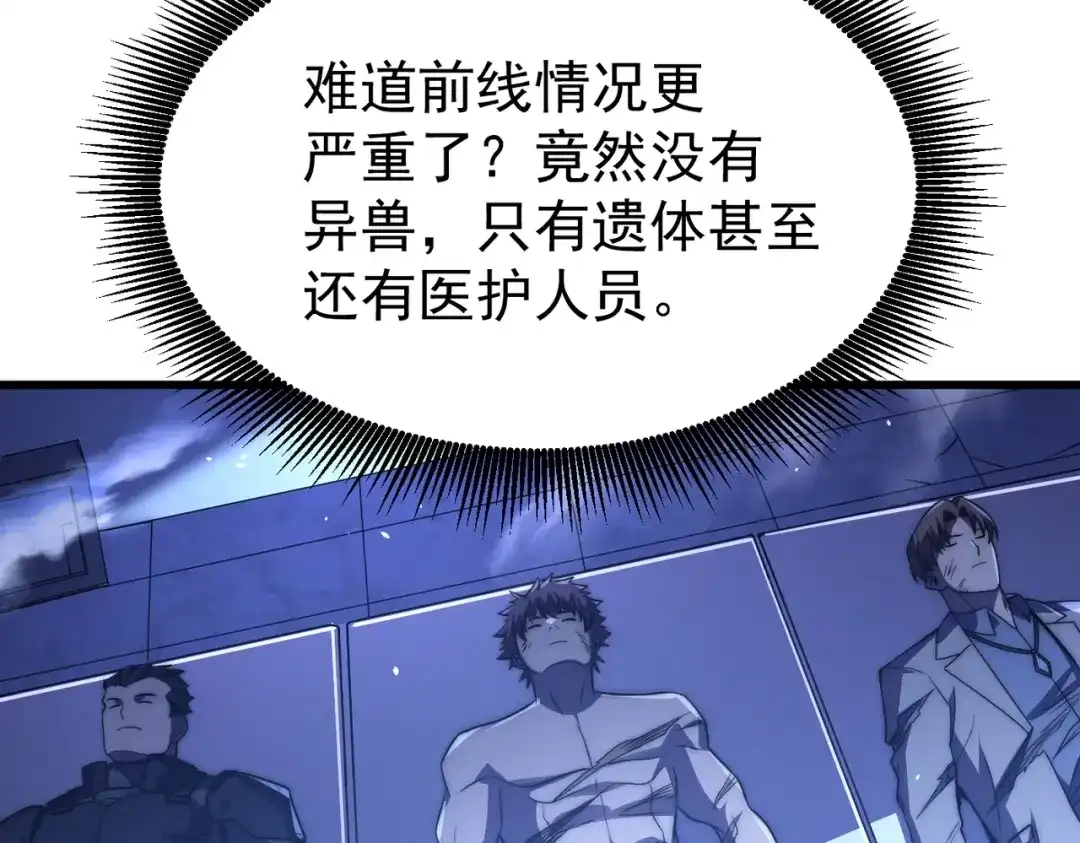 我在火葬场噬魂成神 第10话 诈尸？ 第144页