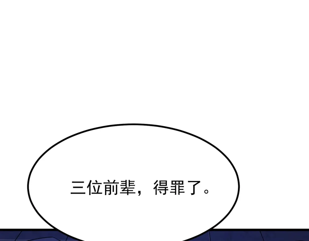 我在火葬场噬魂成神 第10话 诈尸？ 第147页