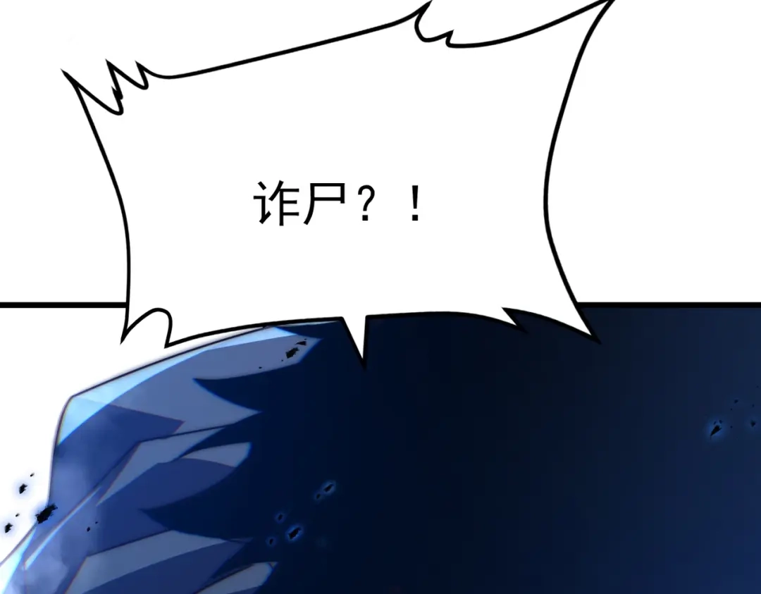 我在火葬场噬魂成神 第10话 诈尸？ 第162页