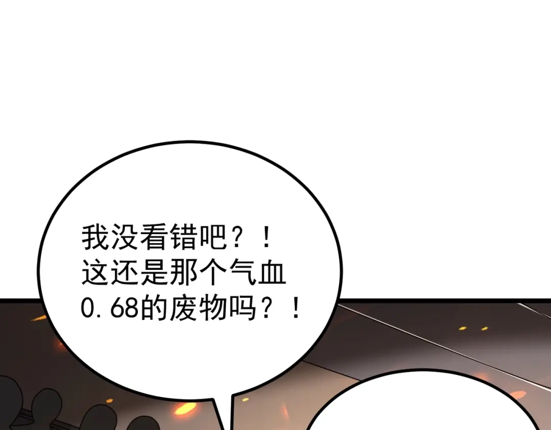 我在火葬场噬魂成神 第10话 诈尸？ 第18页