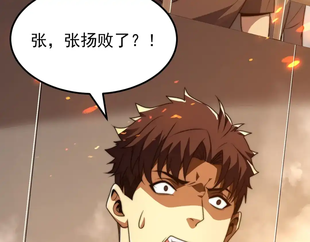 我在火葬场噬魂成神 第10话 诈尸？ 第20页