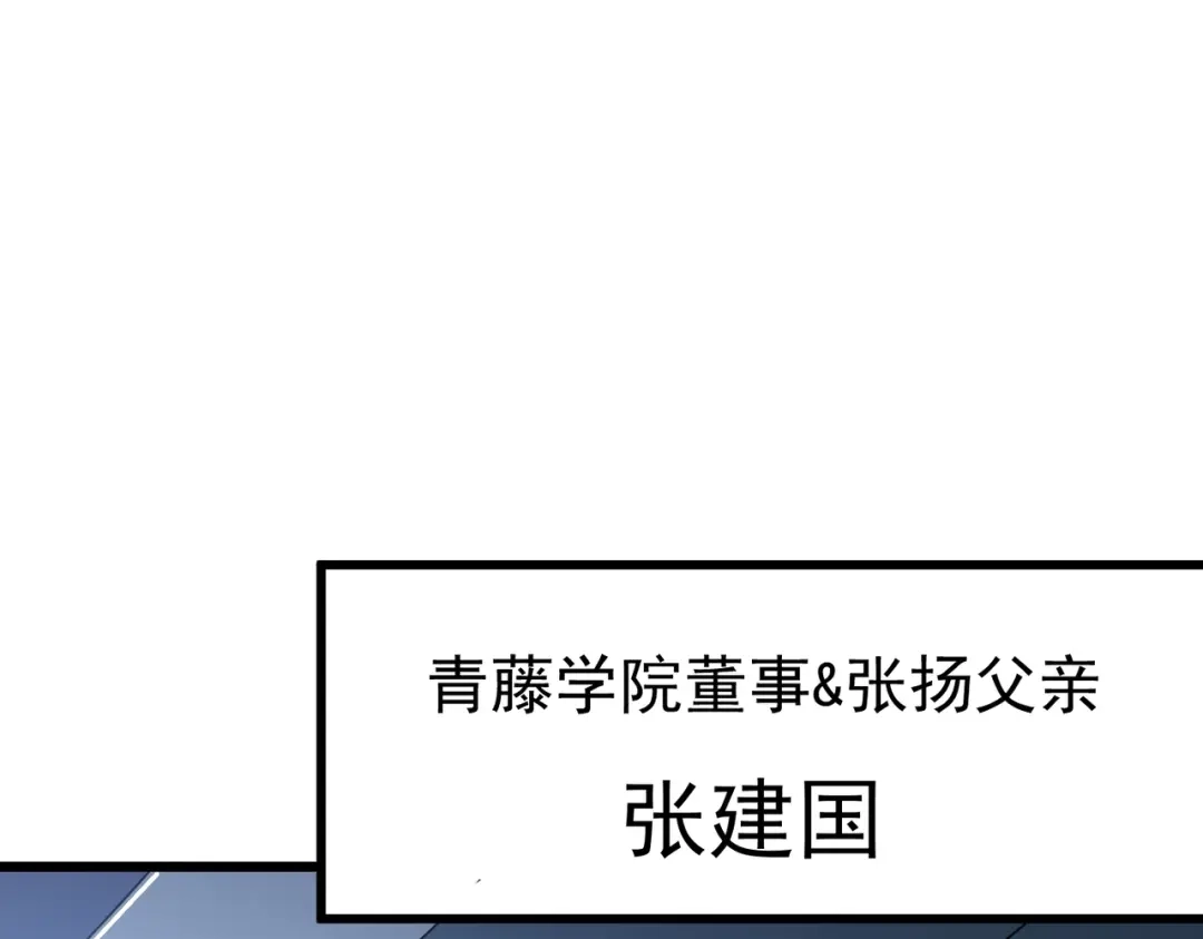 我在火葬场噬魂成神 第10话 诈尸？ 第26页