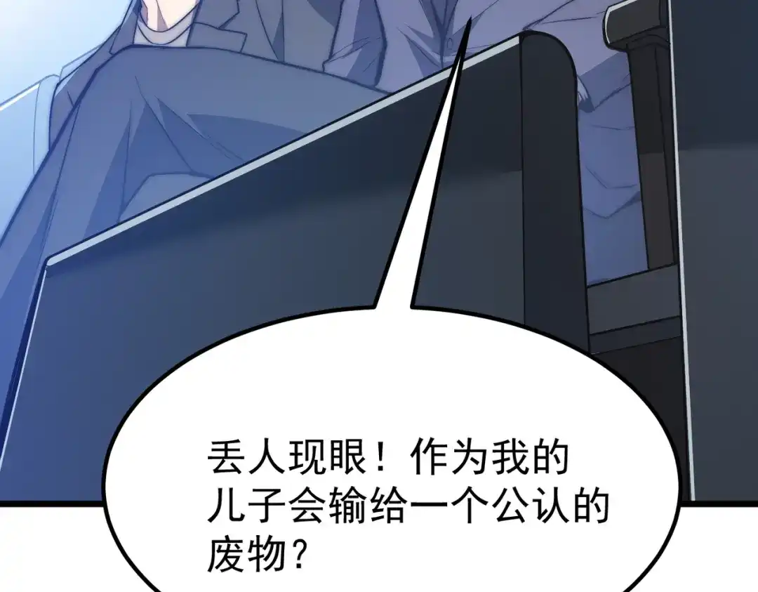 我在火葬场噬魂成神 第10话 诈尸？ 第28页