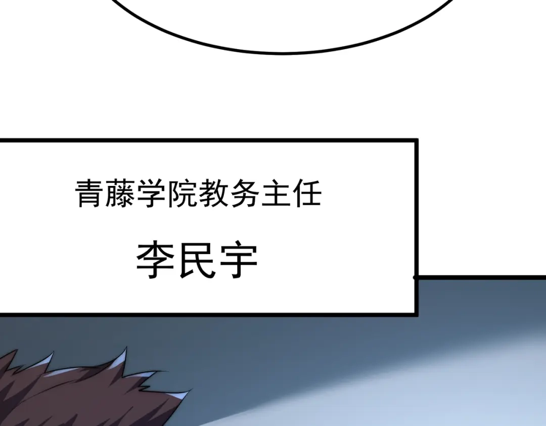 我在火葬场噬魂成神 第10话 诈尸？ 第29页