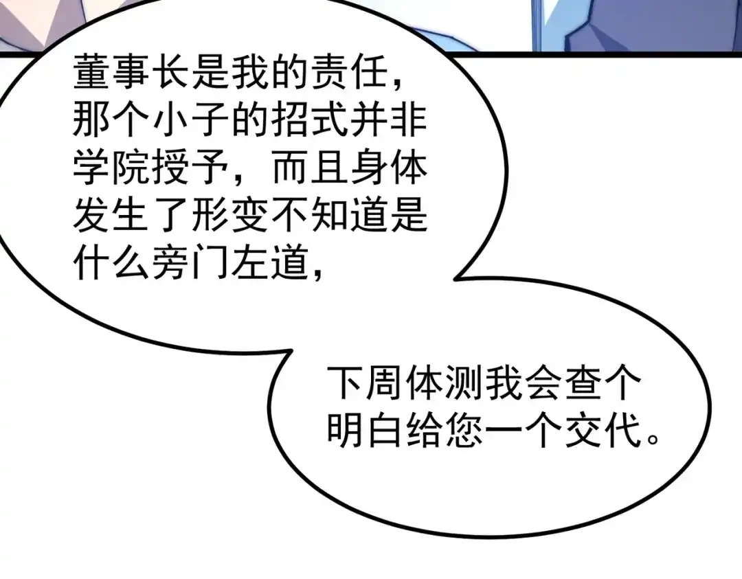 我在火葬场噬魂成神 第10话 诈尸？ 第31页