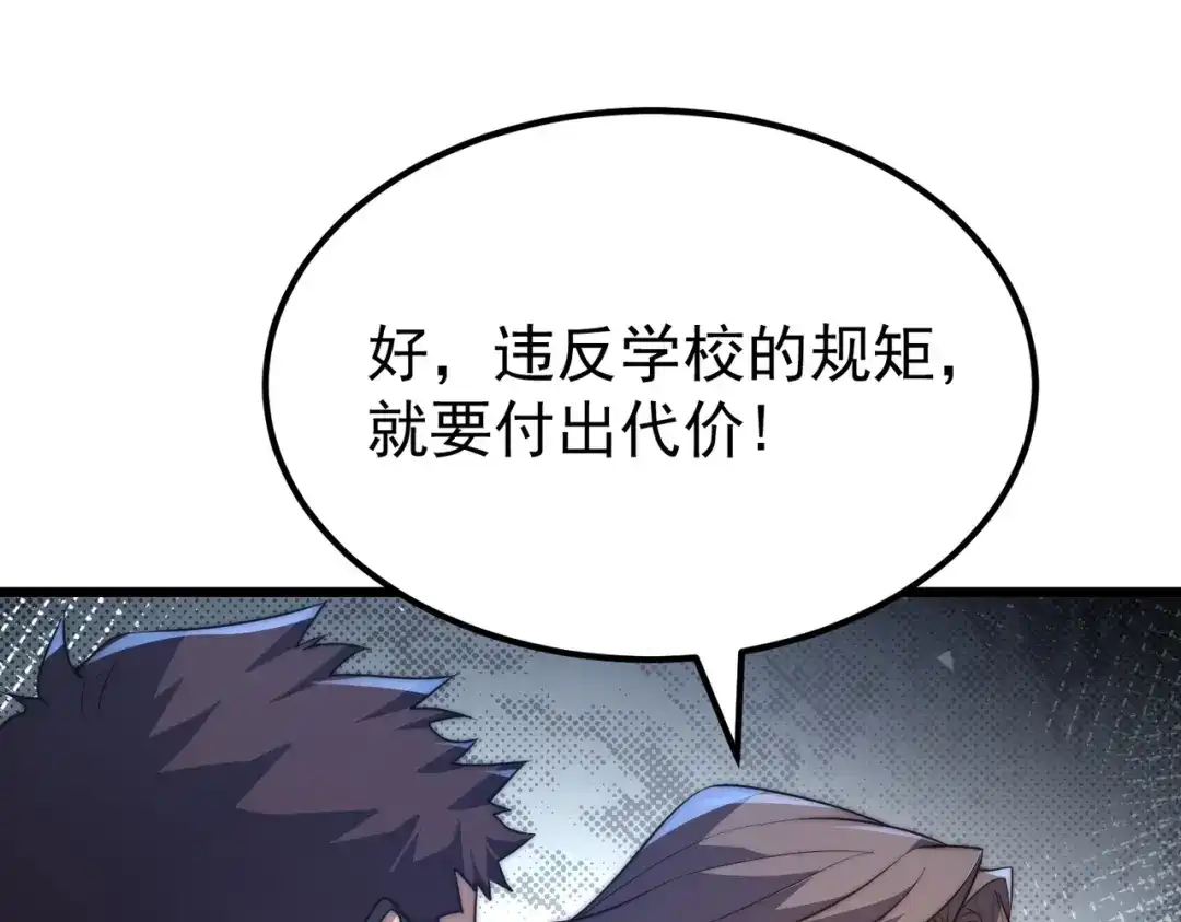 我在火葬场噬魂成神 第10话 诈尸？ 第33页