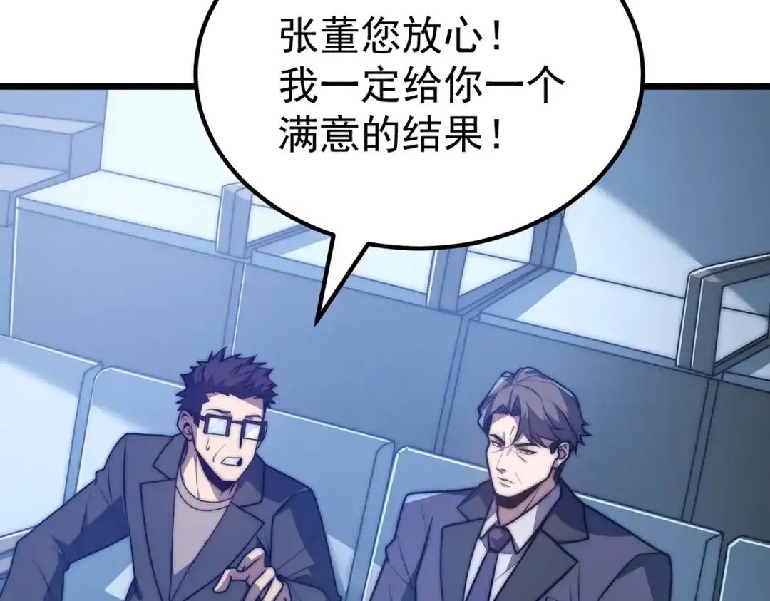 我在火葬场噬魂成神 第10话 诈尸？ 第36页