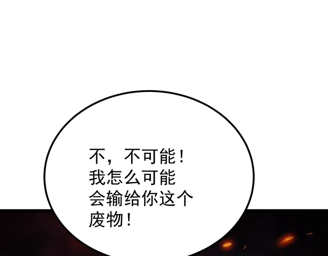 我在火葬场噬魂成神 第10话 诈尸？ 第5页