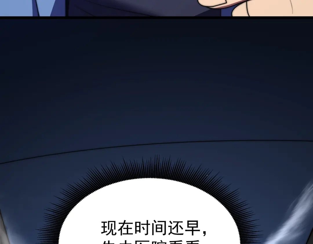我在火葬场噬魂成神 第10话 诈尸？ 第54页