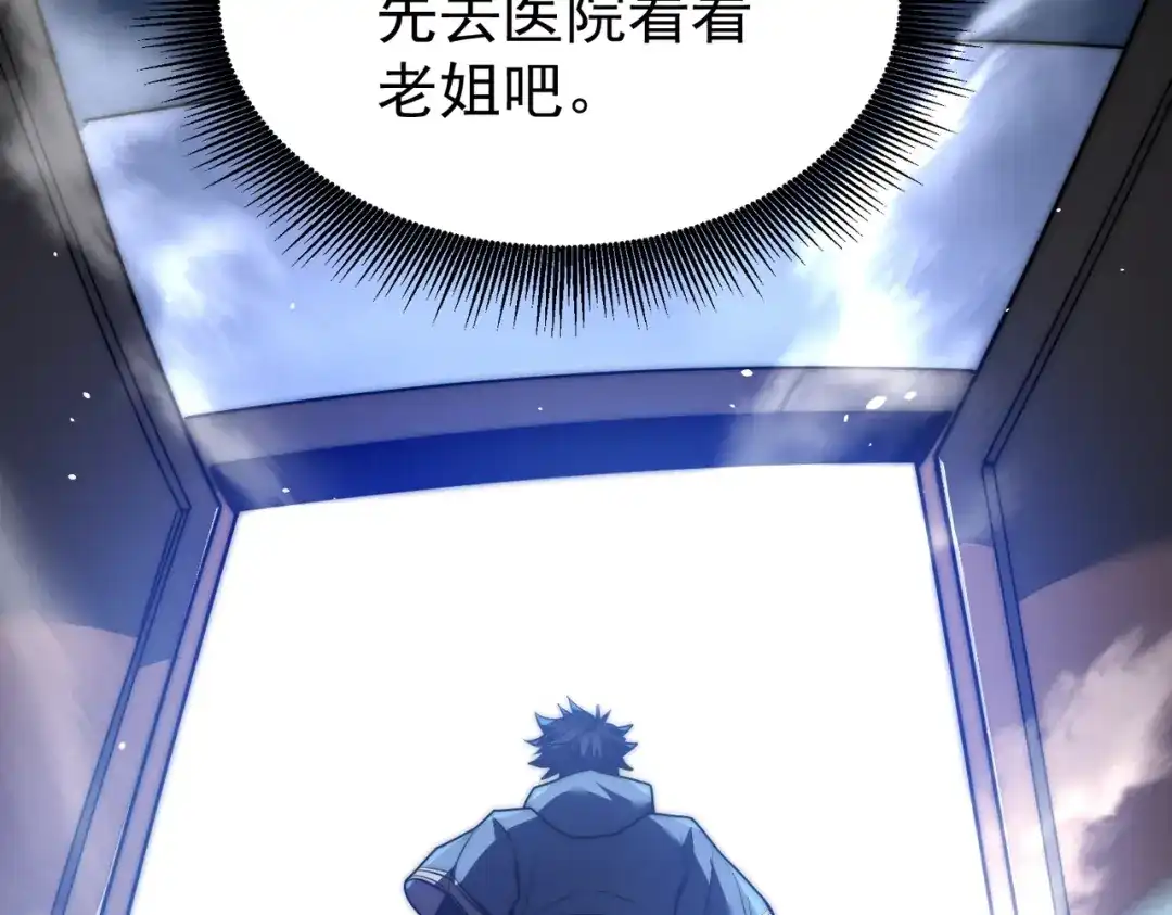我在火葬场噬魂成神 第10话 诈尸？ 第55页