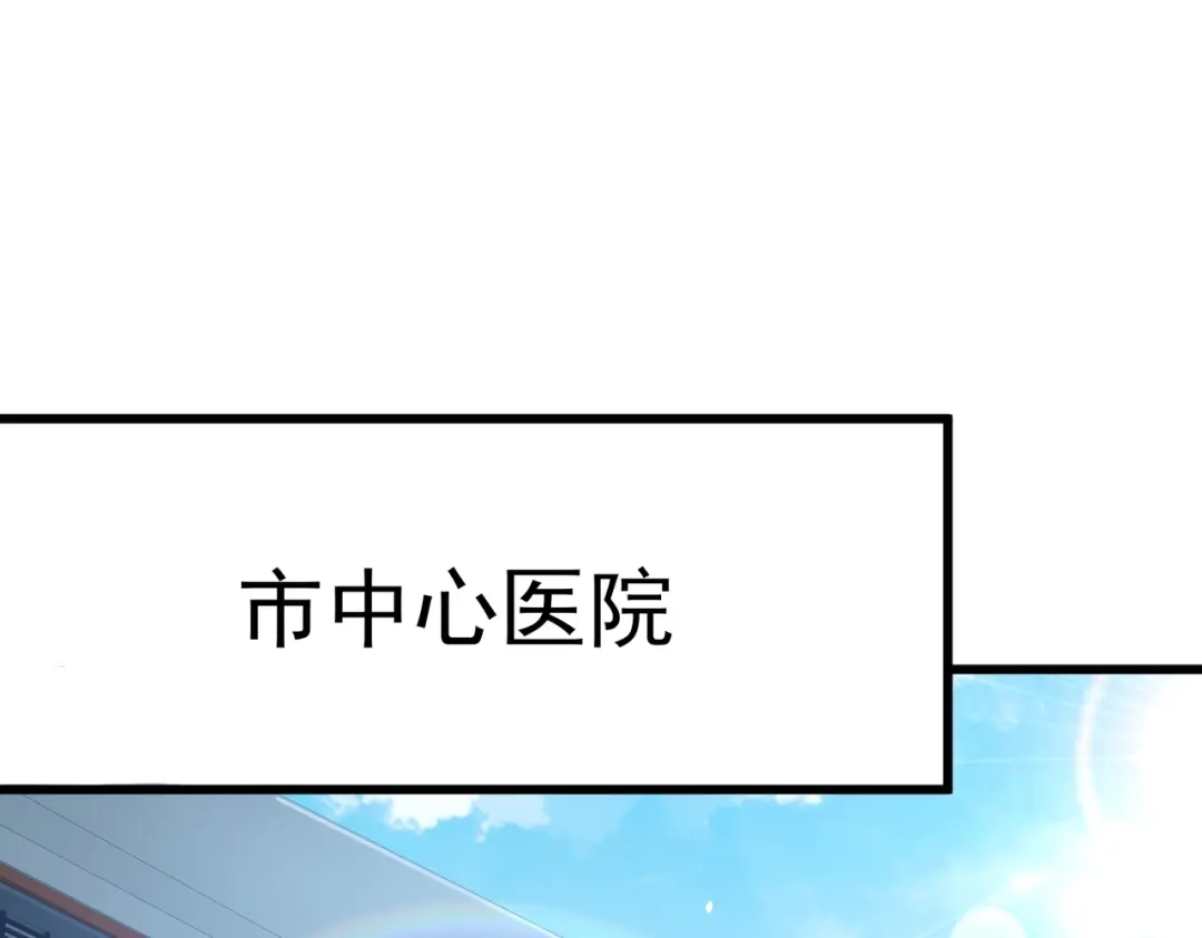 我在火葬场噬魂成神 第10话 诈尸？ 第58页