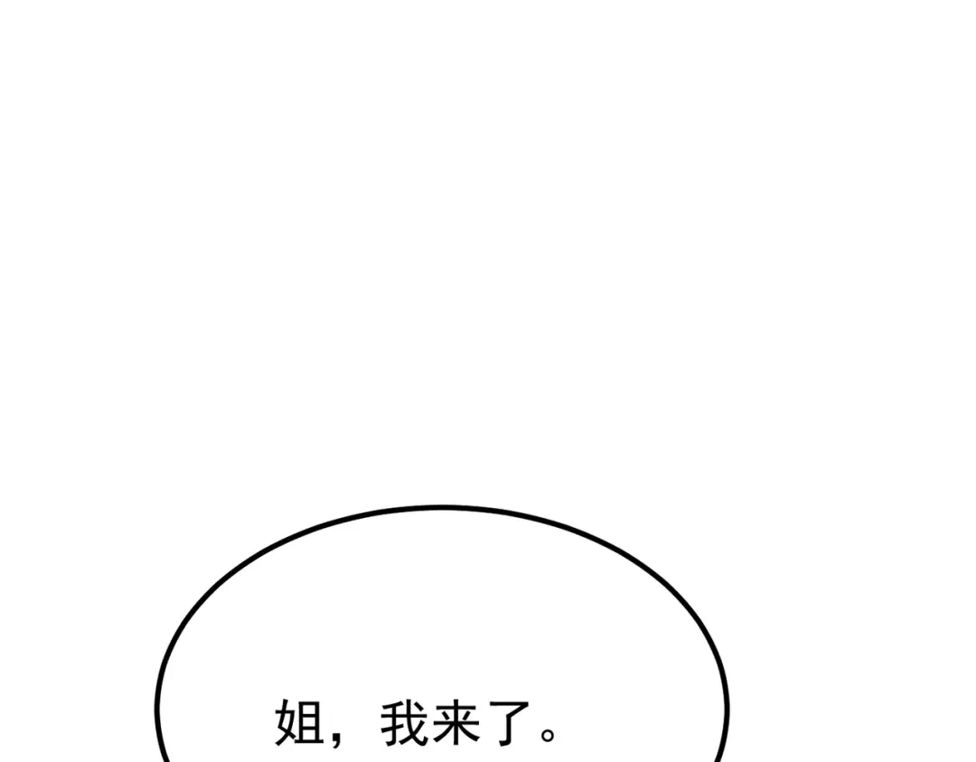 我在火葬场噬魂成神 第10话 诈尸？ 第70页