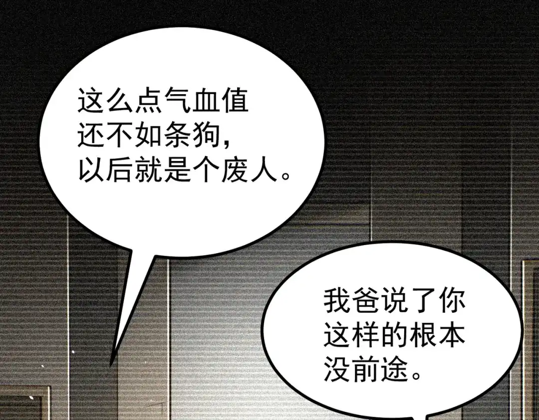 我在火葬场噬魂成神 第10话 诈尸？ 第75页
