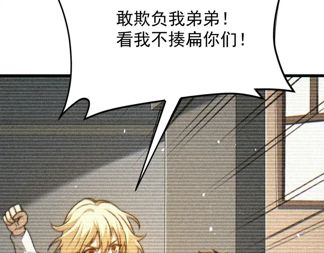 我在火葬场噬魂成神 第10话 诈尸？ 第79页