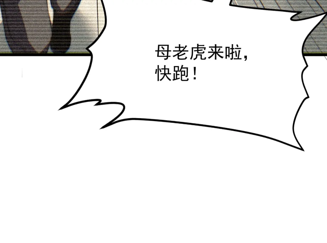 我在火葬场噬魂成神 第10话 诈尸？ 第82页