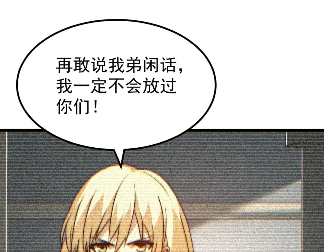 我在火葬场噬魂成神 第10话 诈尸？ 第83页