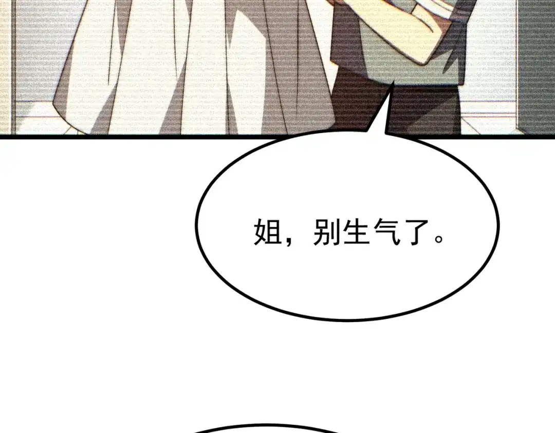 我在火葬场噬魂成神 第10话 诈尸？ 第85页
