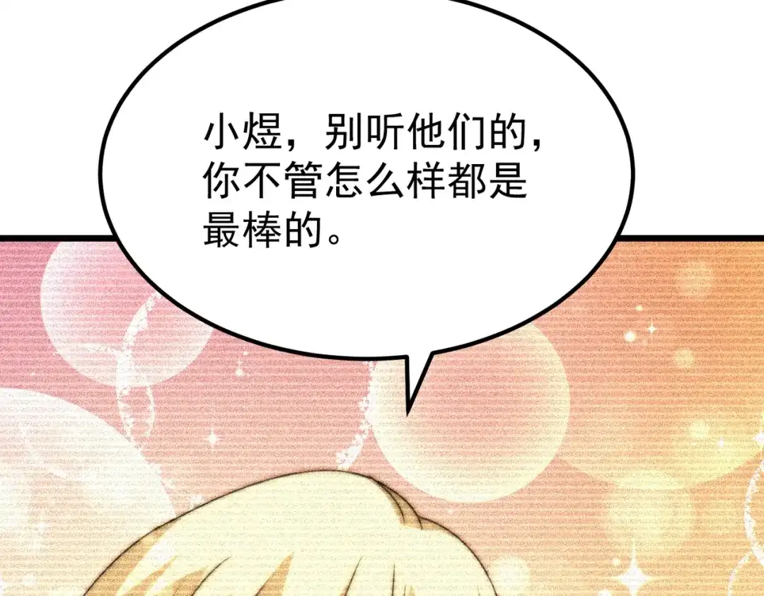 我在火葬场噬魂成神 第10话 诈尸？ 第86页