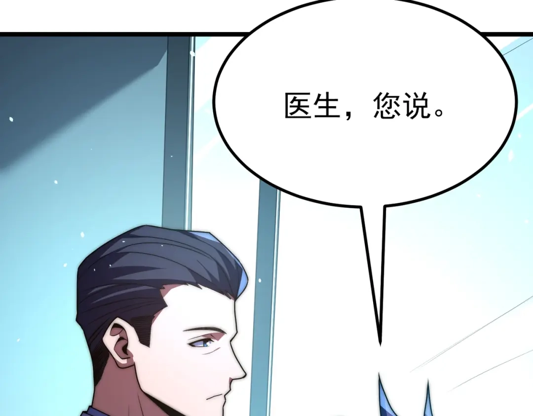 我在火葬场噬魂成神 第10话 诈尸？ 第97页