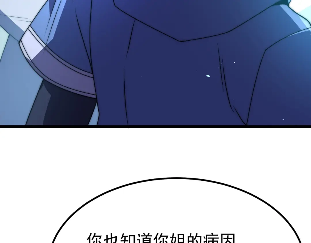 我在火葬场噬魂成神 第10话 诈尸？ 第99页