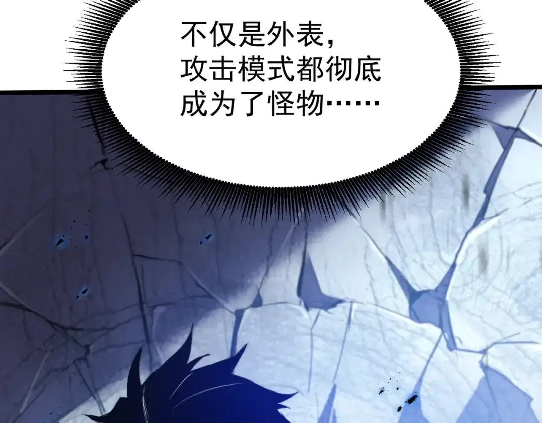 我在火葬场噬魂成神 第11话 感染！ 第103页