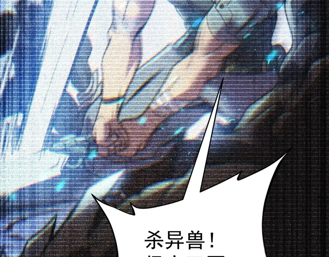 我在火葬场噬魂成神 第11话 感染！ 第108页