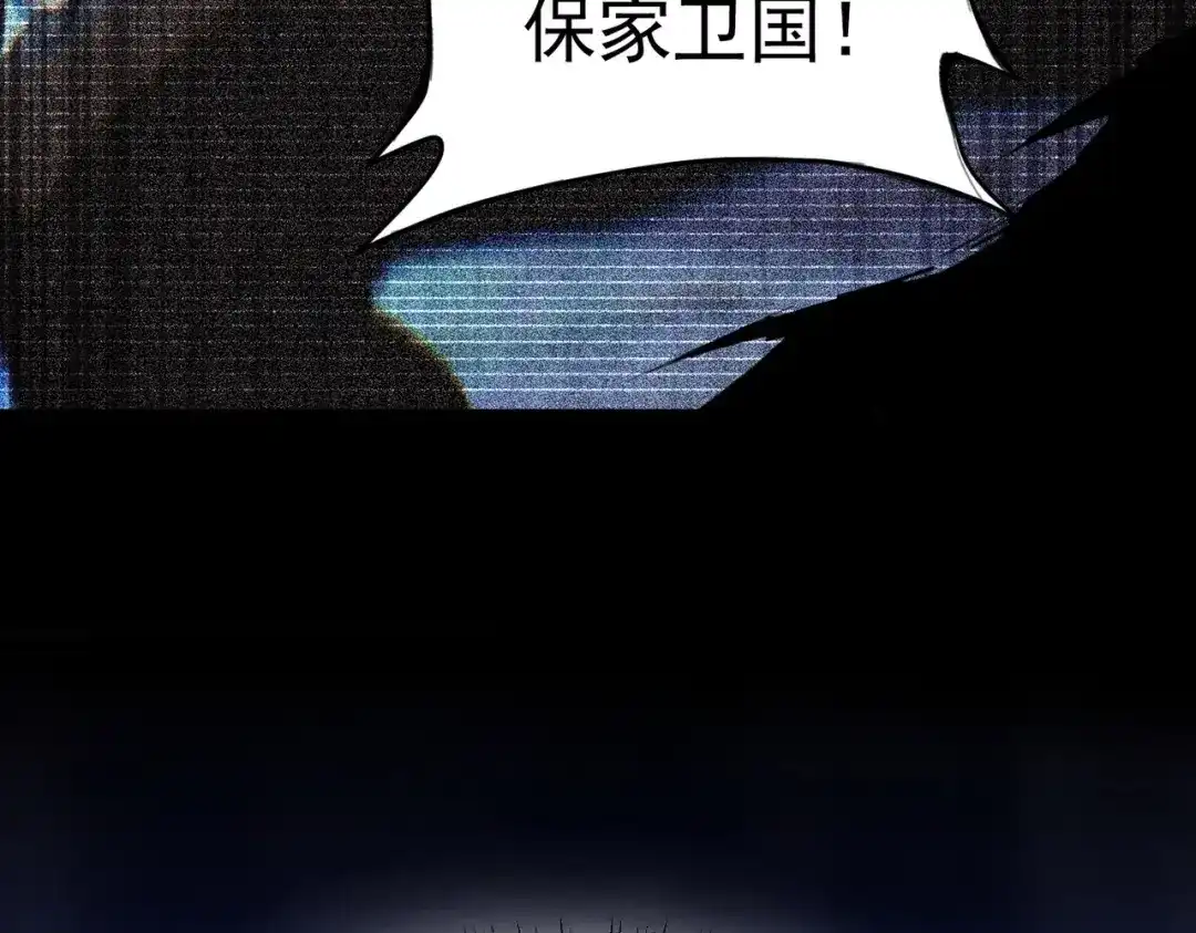 我在火葬场噬魂成神 第11话 感染！ 第109页