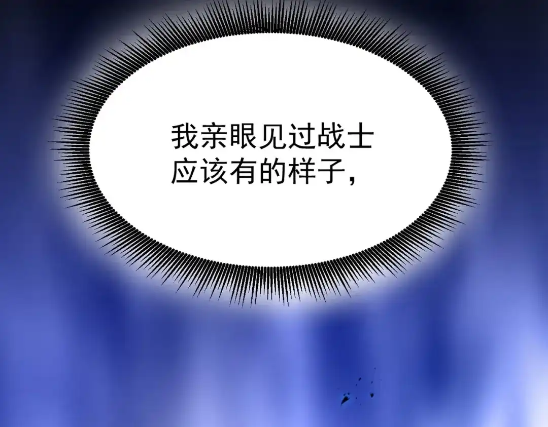 我在火葬场噬魂成神 第11话 感染！ 第110页