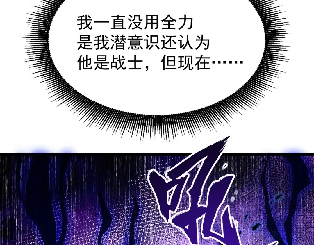 我在火葬场噬魂成神 第11话 感染！ 第114页