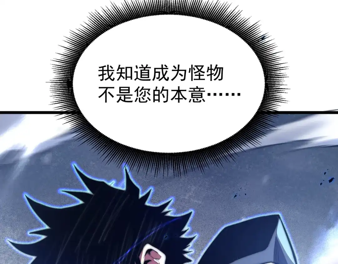 我在火葬场噬魂成神 第11话 感染！ 第118页