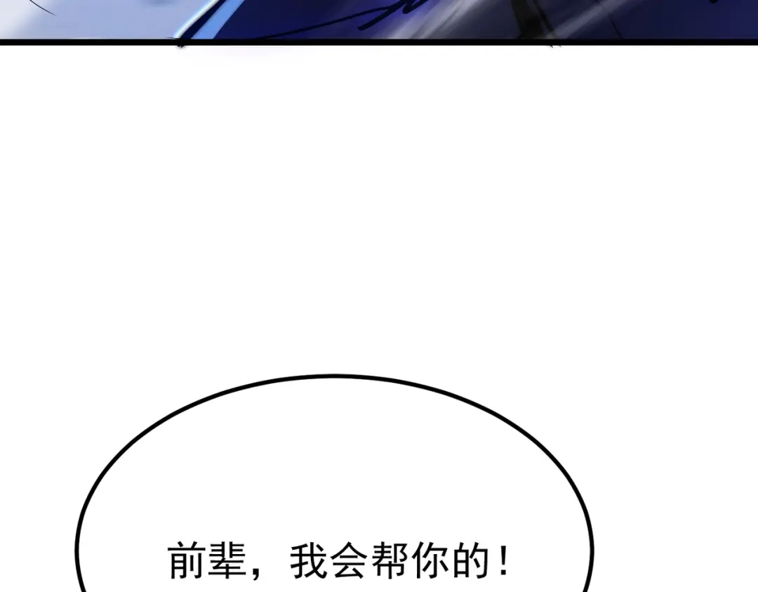 我在火葬场噬魂成神 第11话 感染！ 第121页