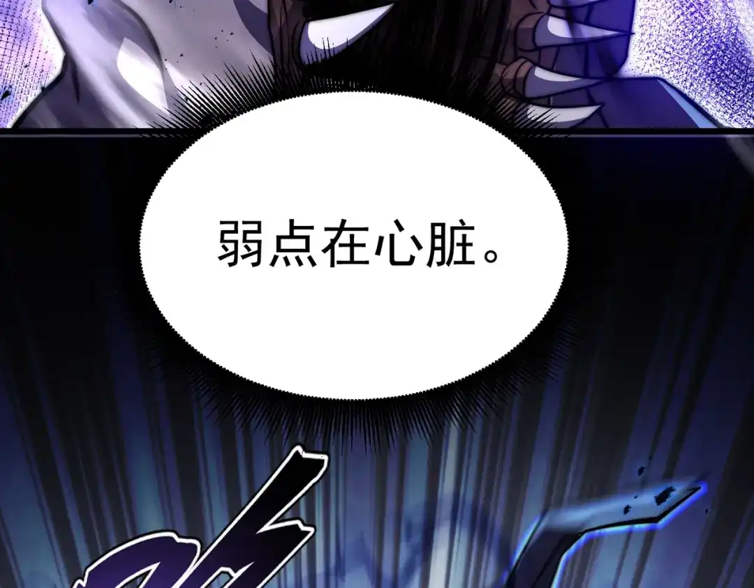 我在火葬场噬魂成神 第11话 感染！ 第127页
