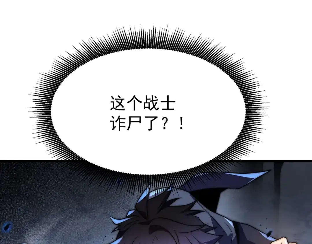 我在火葬场噬魂成神 第11话 感染！ 第13页