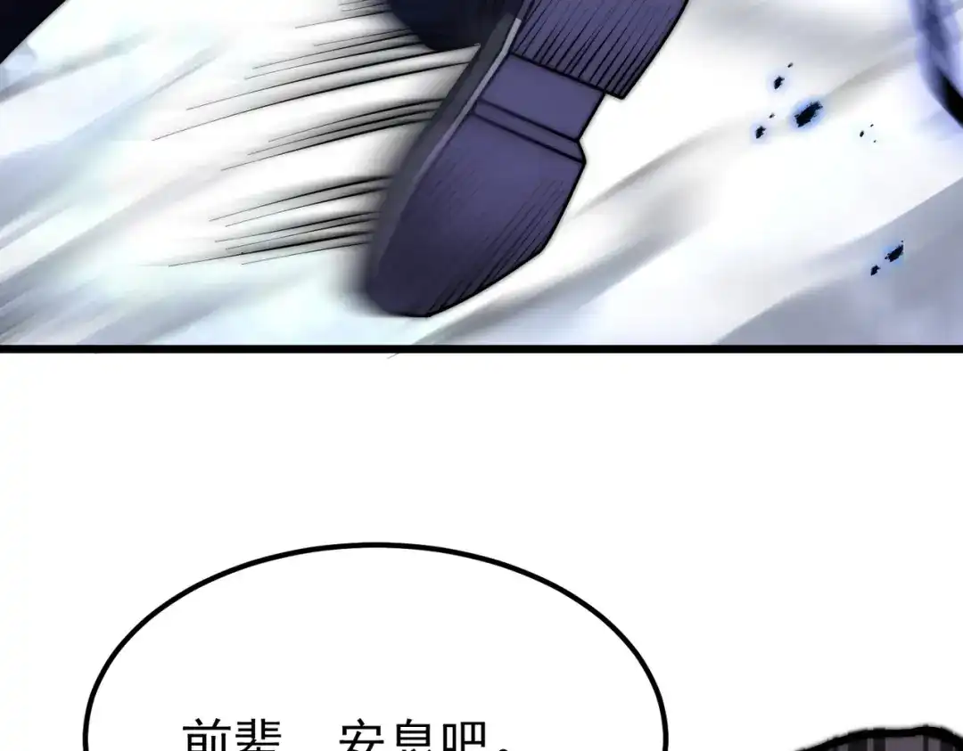我在火葬场噬魂成神 第11话 感染！ 第134页