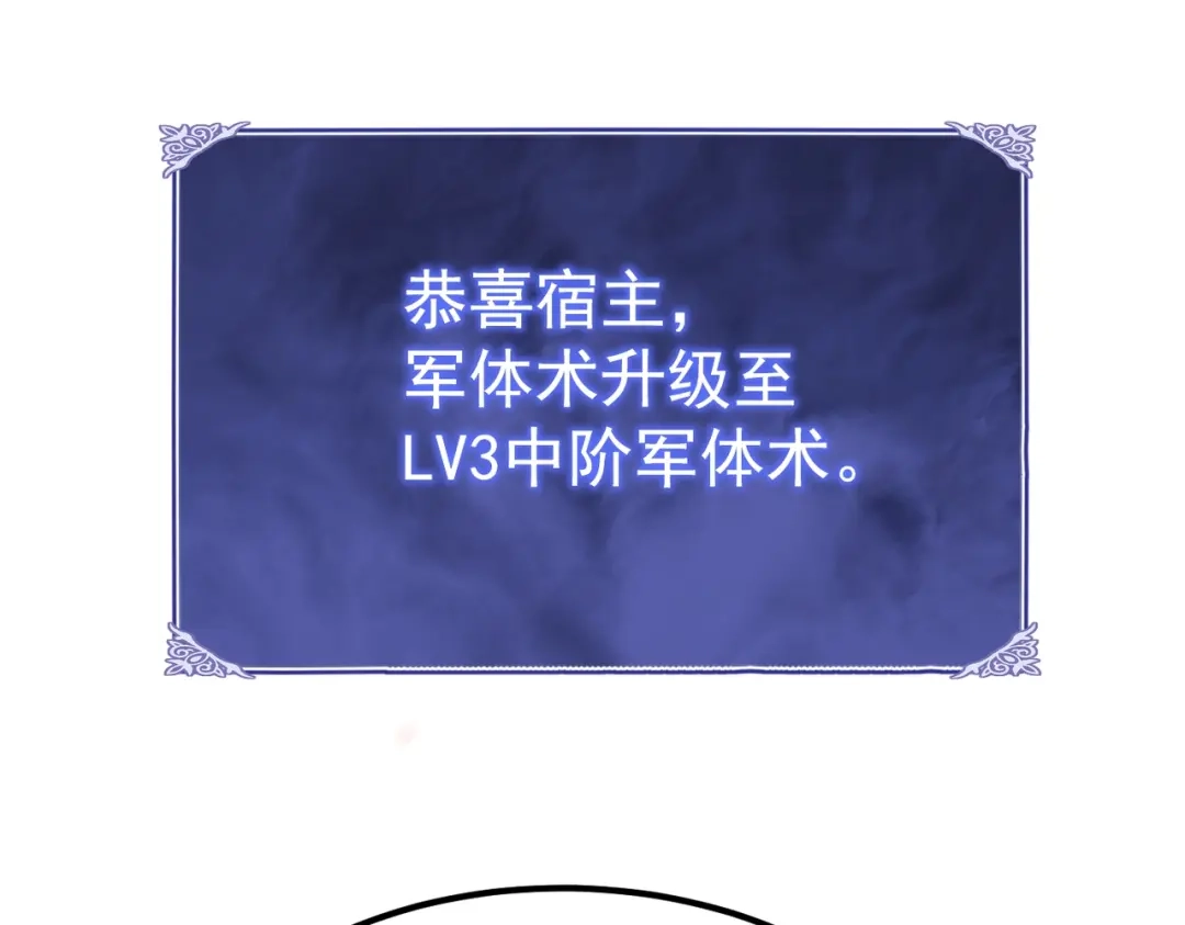 我在火葬场噬魂成神 第11话 感染！ 第150页