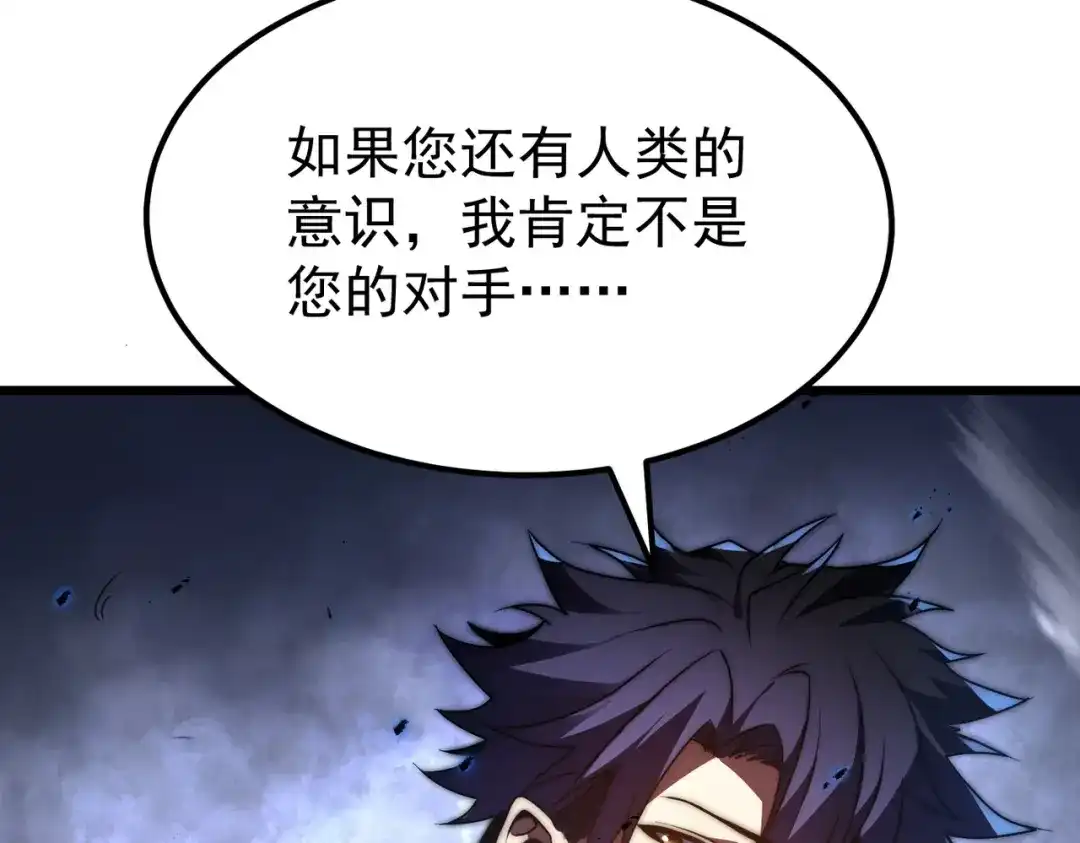 我在火葬场噬魂成神 第11话 感染！ 第151页