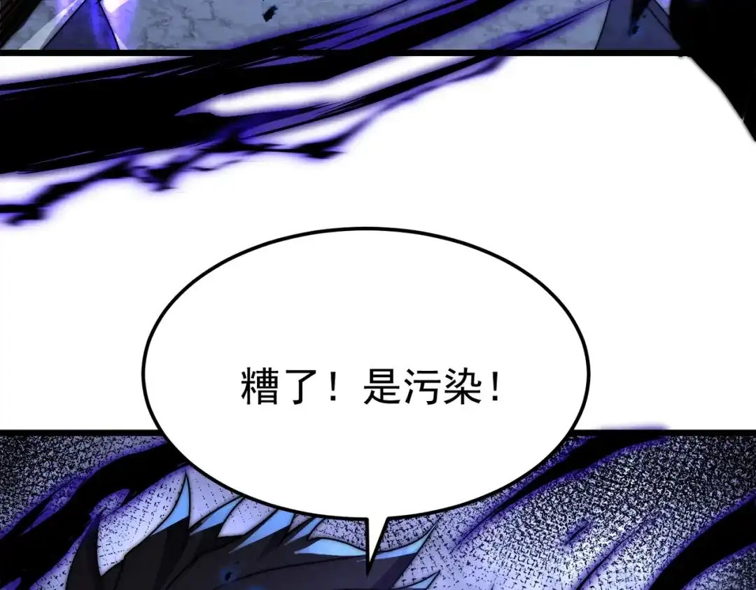 我在火葬场噬魂成神 第11话 感染！ 第159页