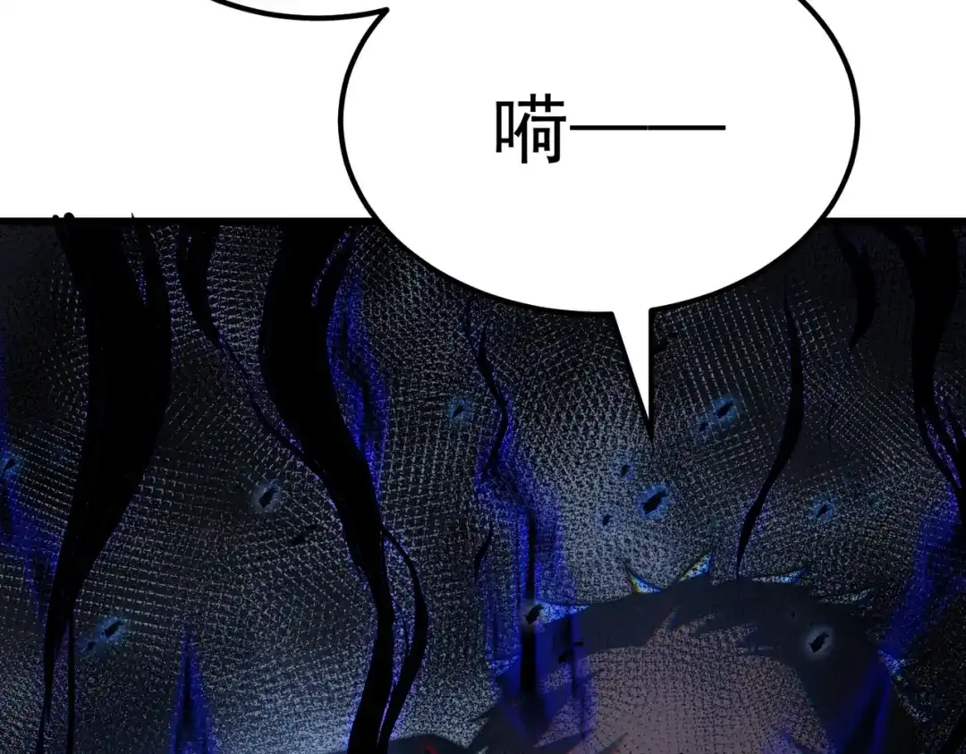 我在火葬场噬魂成神 第11话 感染！ 第16页