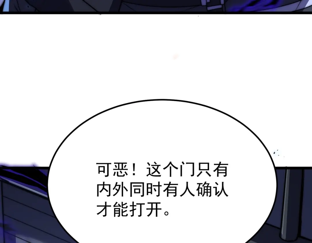我在火葬场噬魂成神 第11话 感染！ 第161页