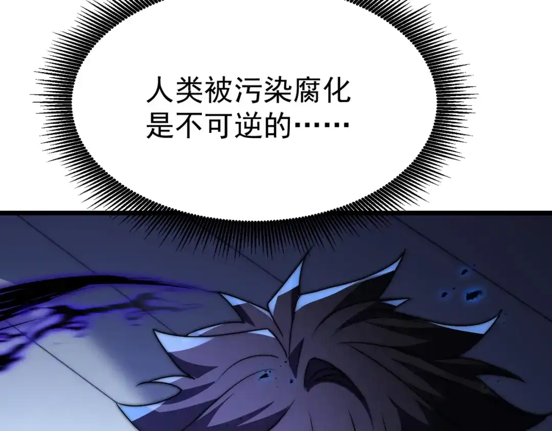 我在火葬场噬魂成神 第11话 感染！ 第165页